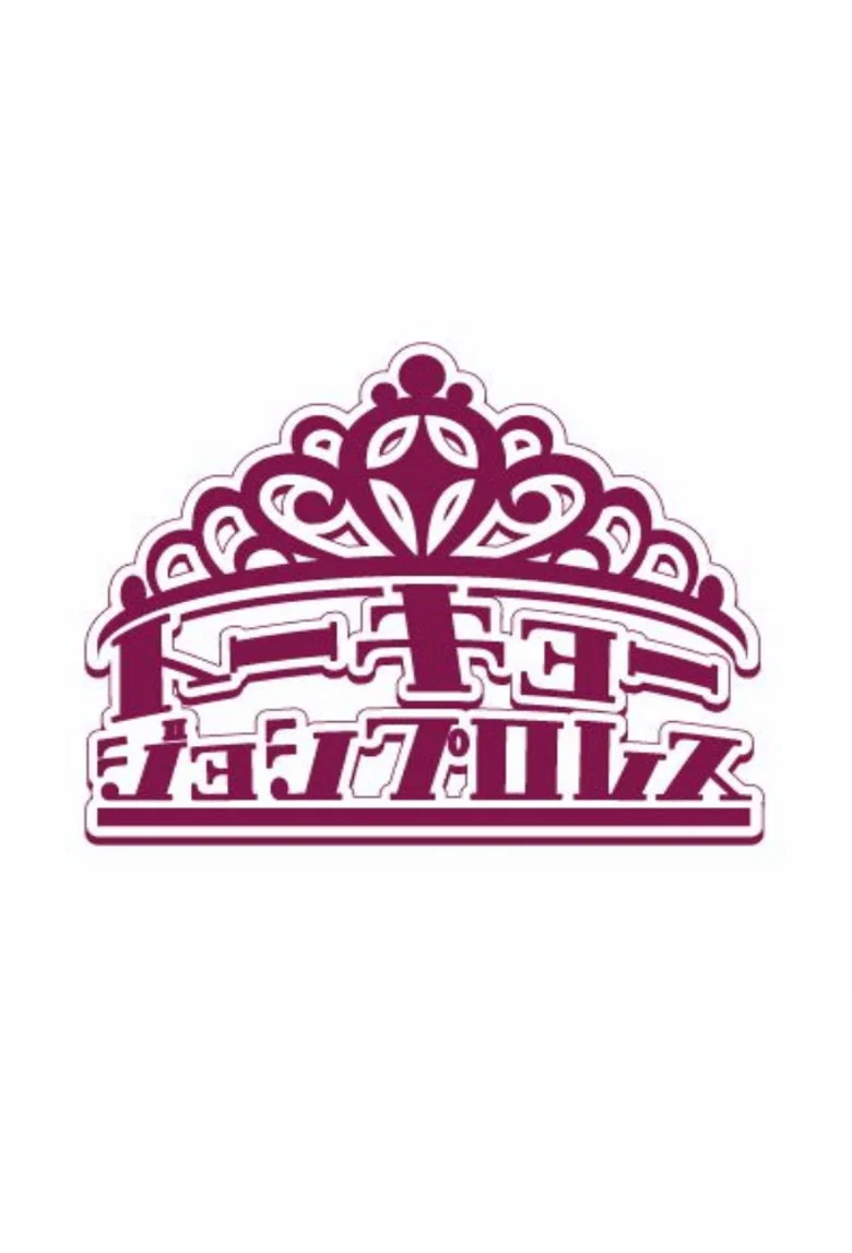 TJPW