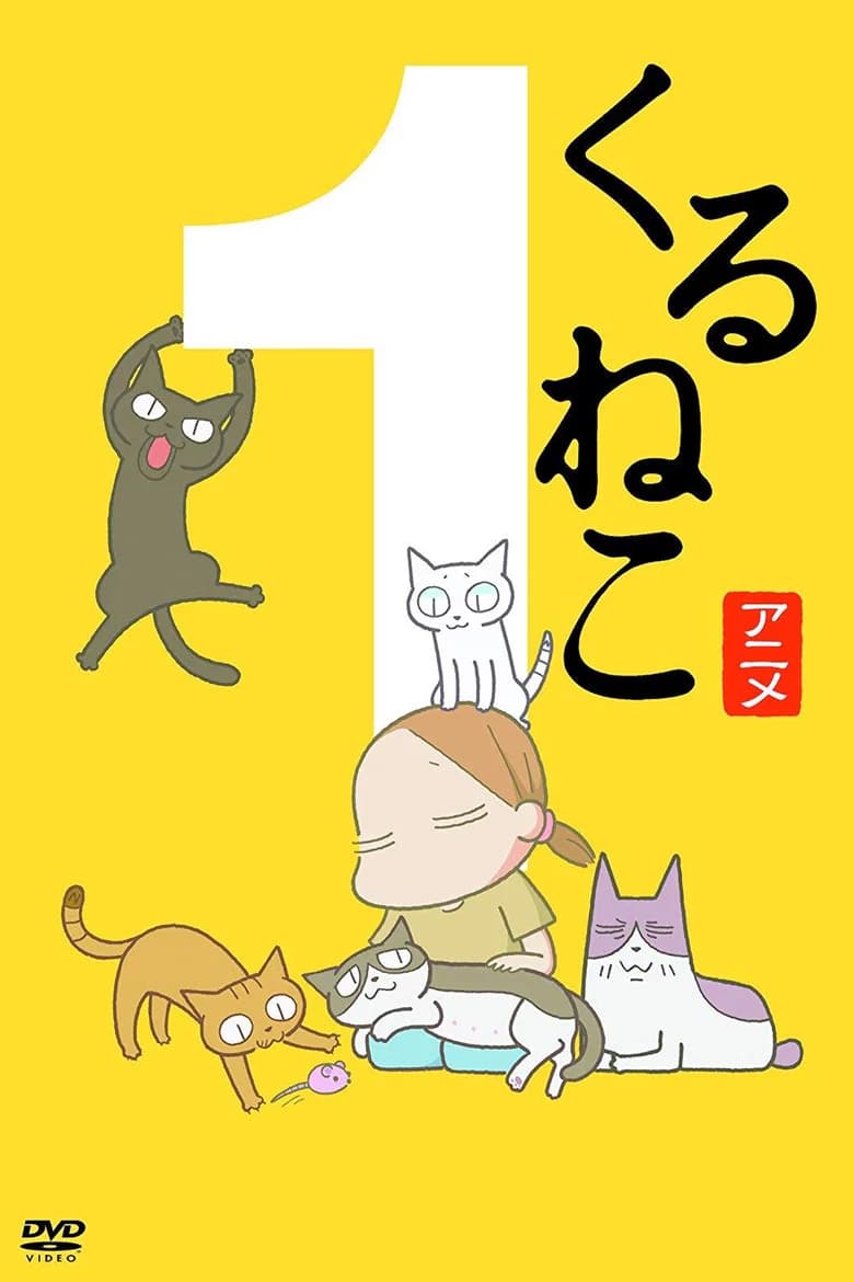 Kuru Neko