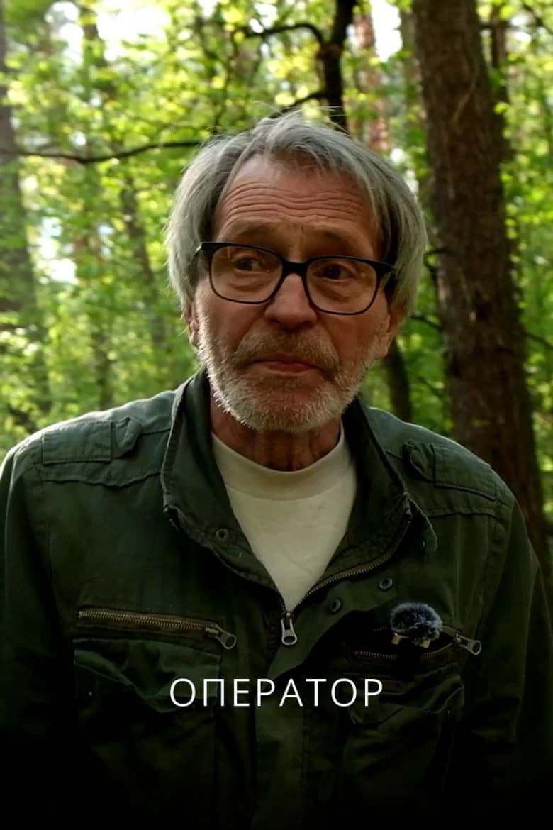 The Operator