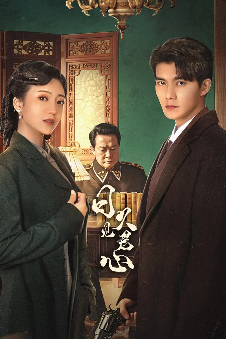 Time Reveals the Prince's Heart