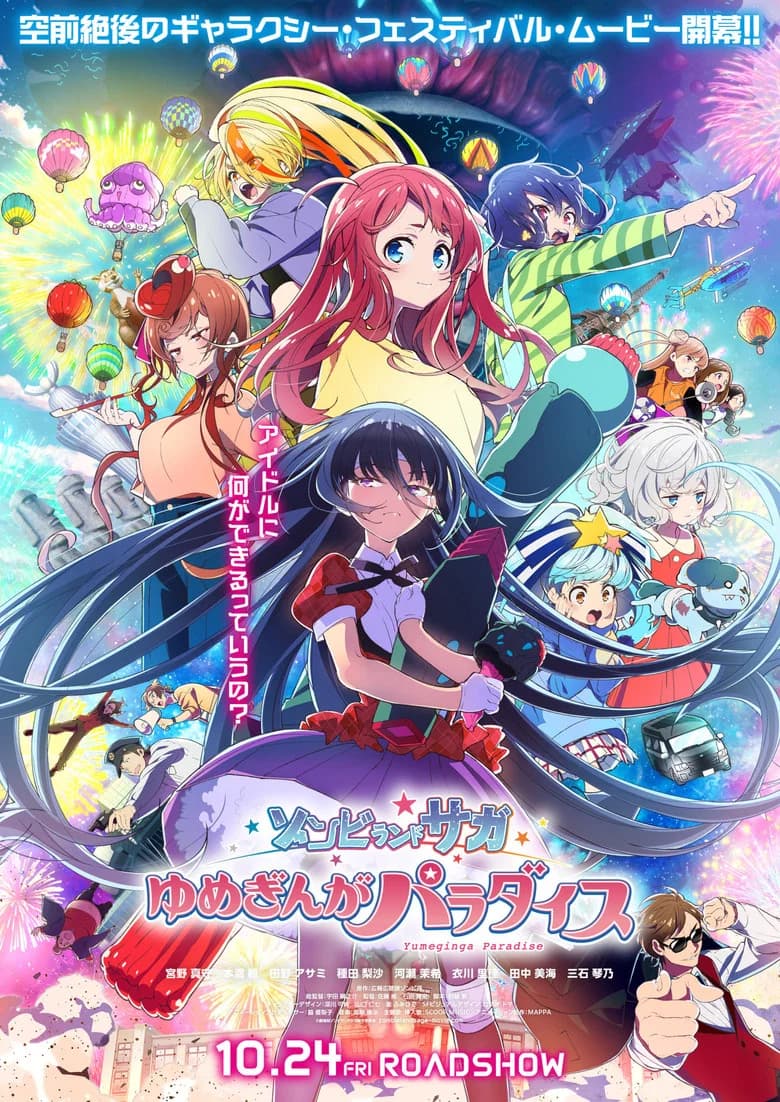 Zombie Land Saga Movie