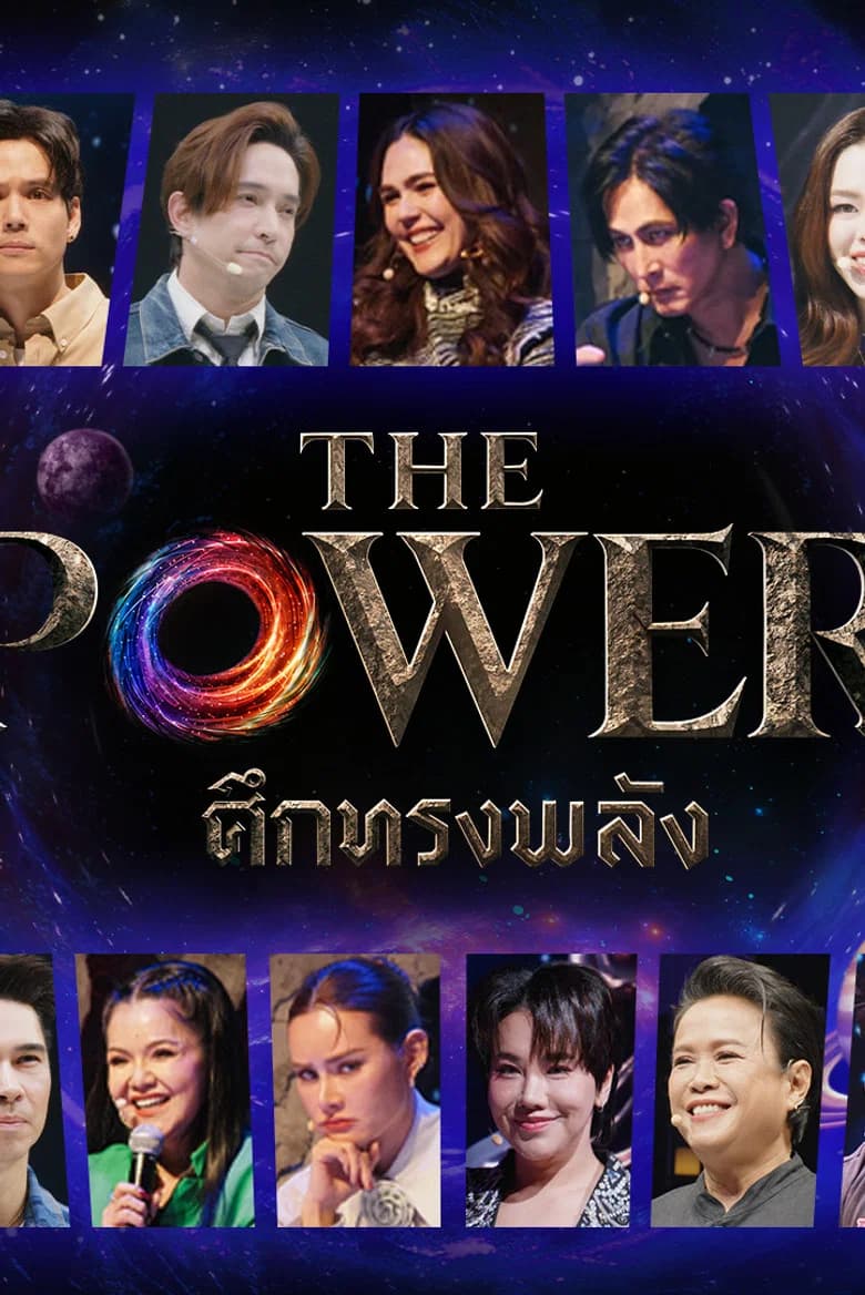 THE POWER 2026
