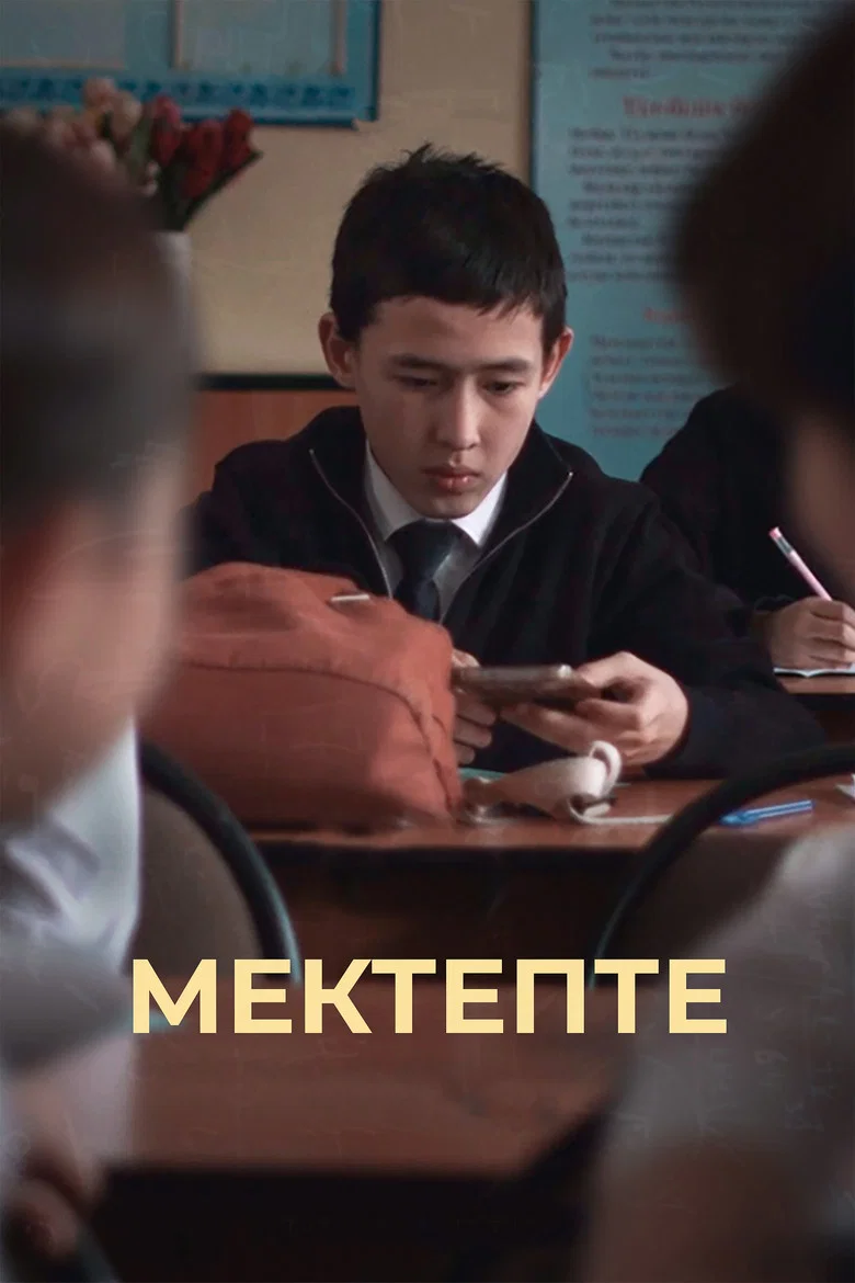In school