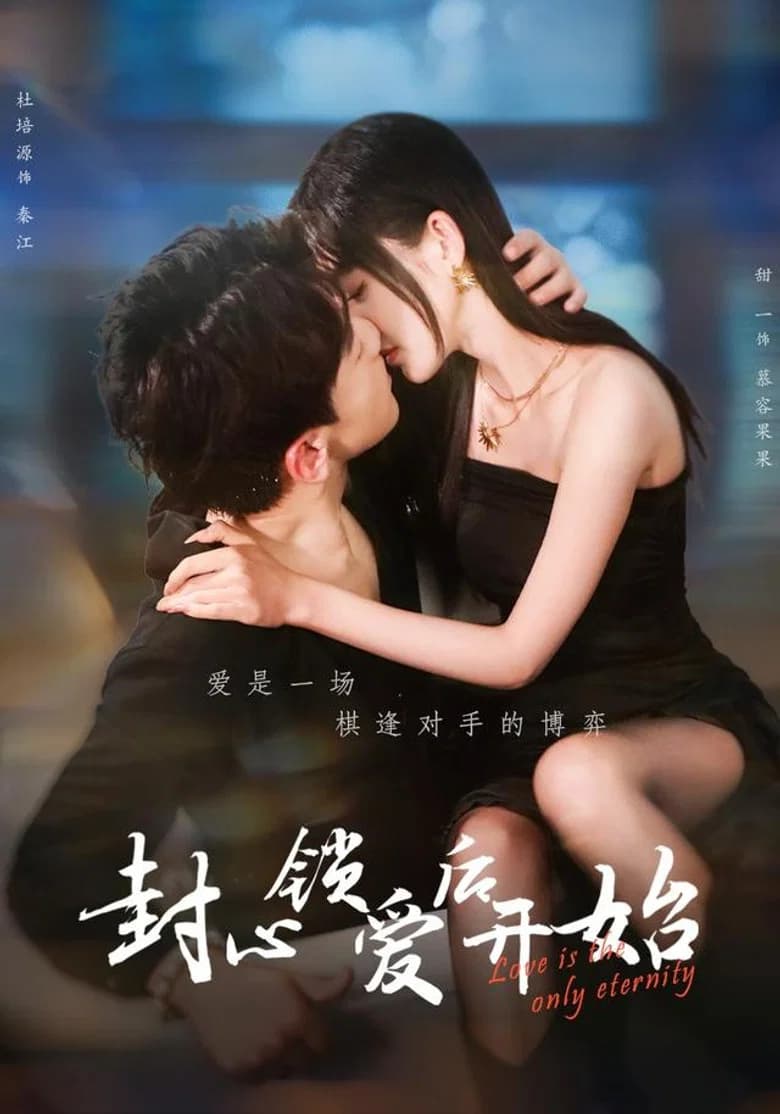 Love Is the Only Eternity