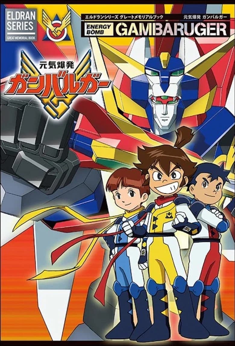 Energy Bomb Gambaruger