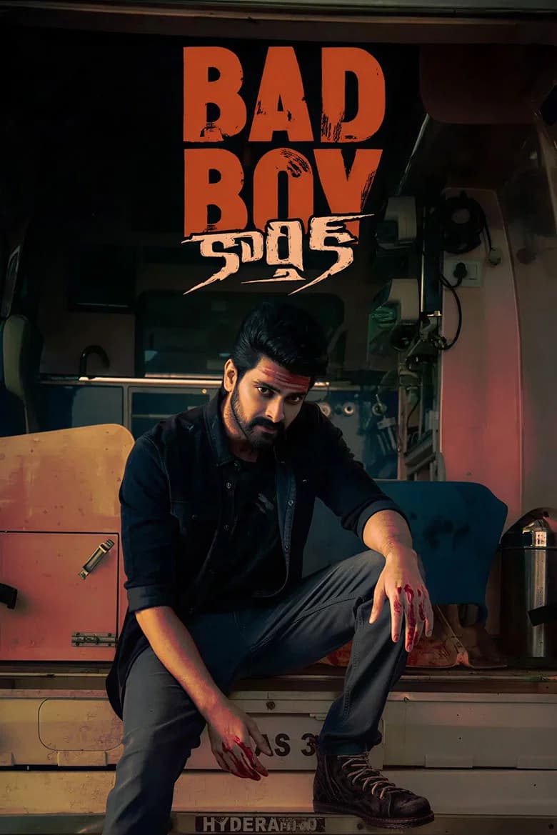 బాడ్ బాయ్ కార్తిక్