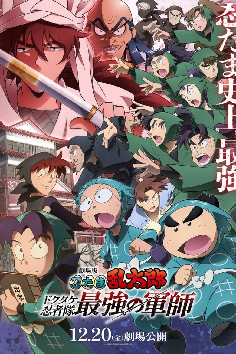NINTAMA RANTARŌ: MAÎTRE INVINCIBLE DES NINJAS DOKUTAKE