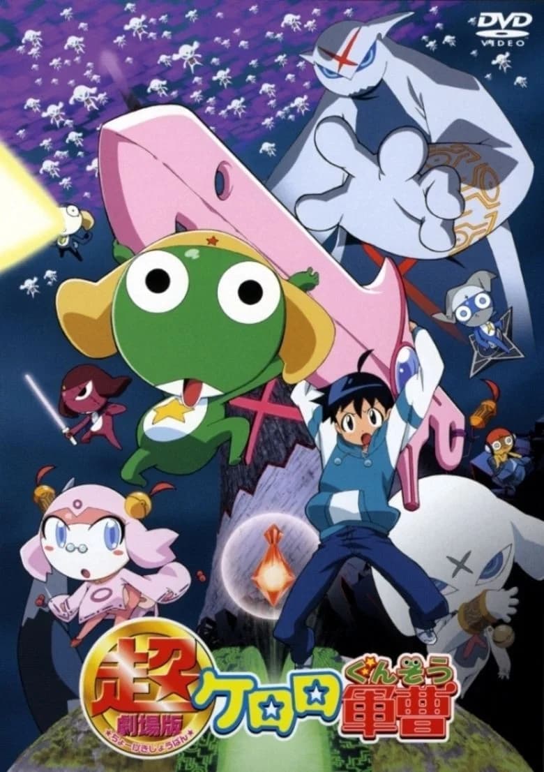 Sargento Keroro: La Super Película