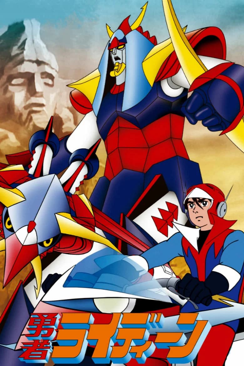 Reideen the Brave