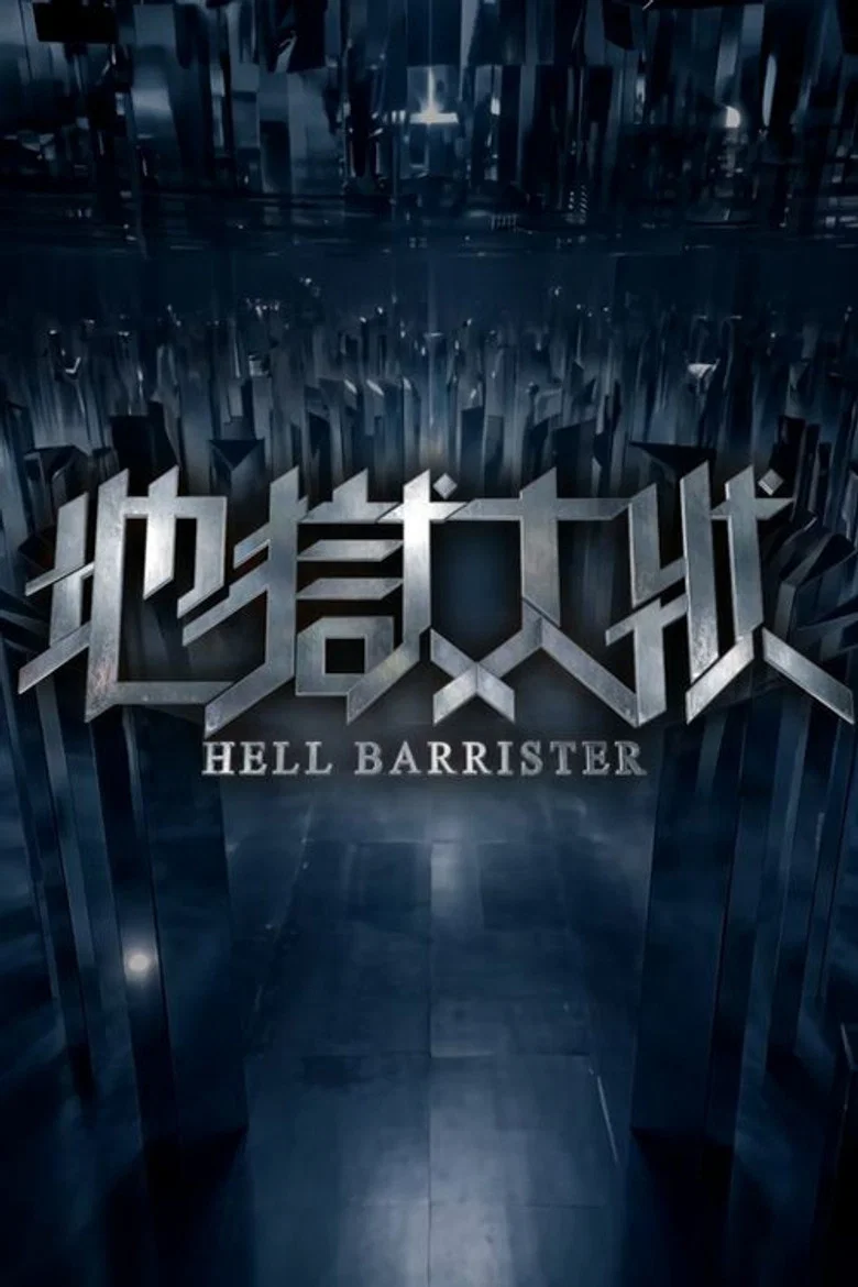 Hell Barrister