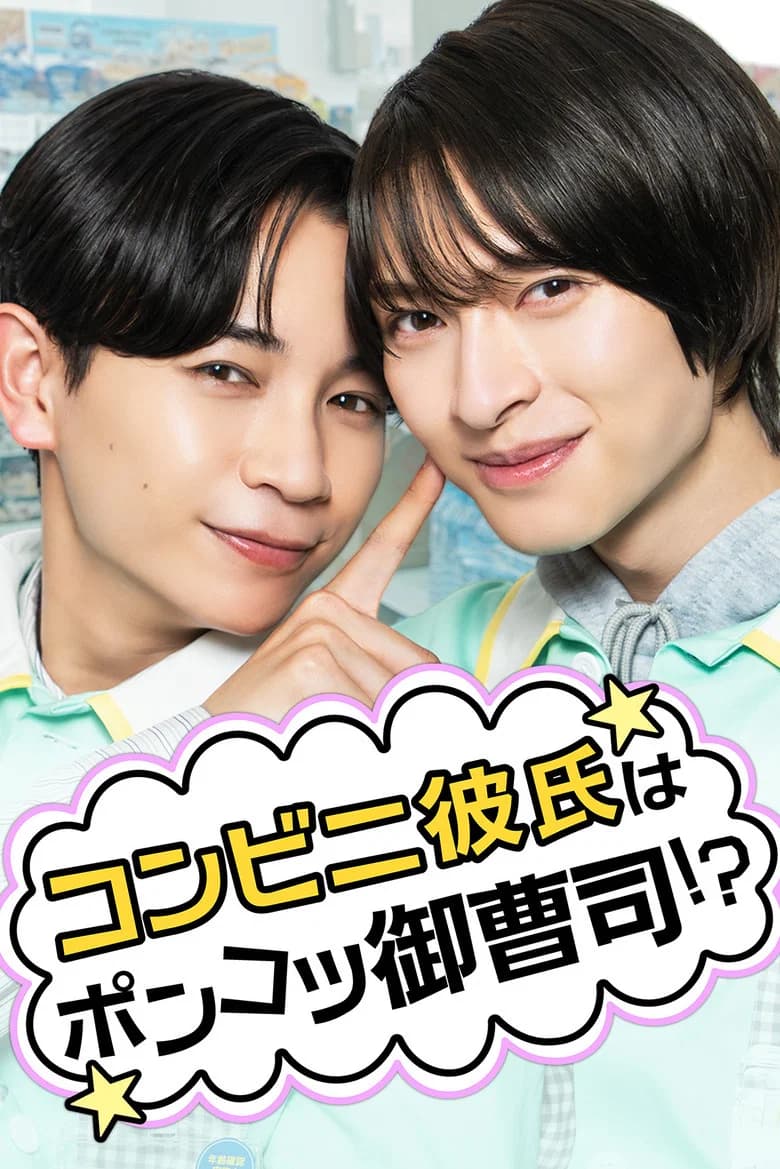 boys' love (bl)