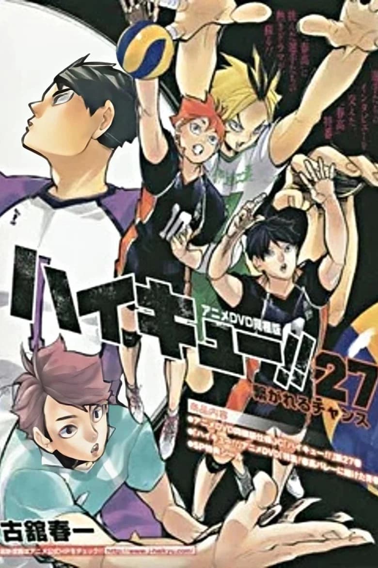 Haikyuu!!: Karasuno Koukou VS Shiratorizawa Gakuen Koukou OVA, Haikyuu!! OVA