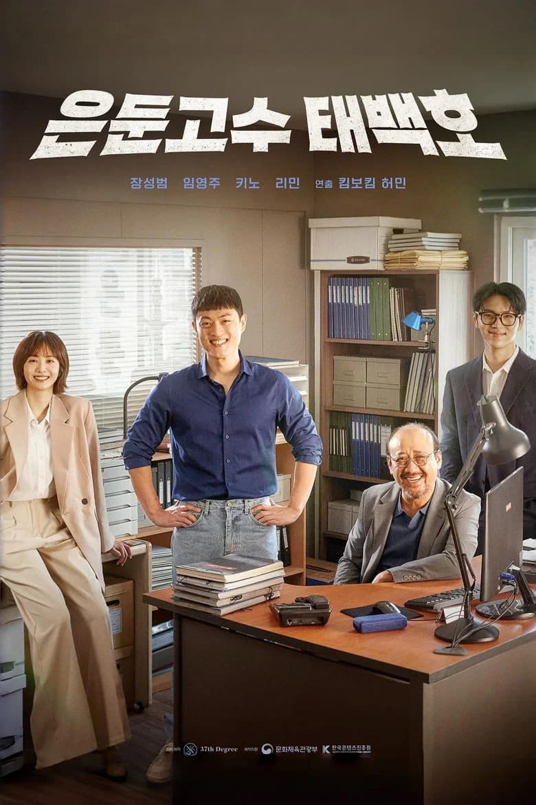The Hidden Hikikomori Master: Tae Baek Ho