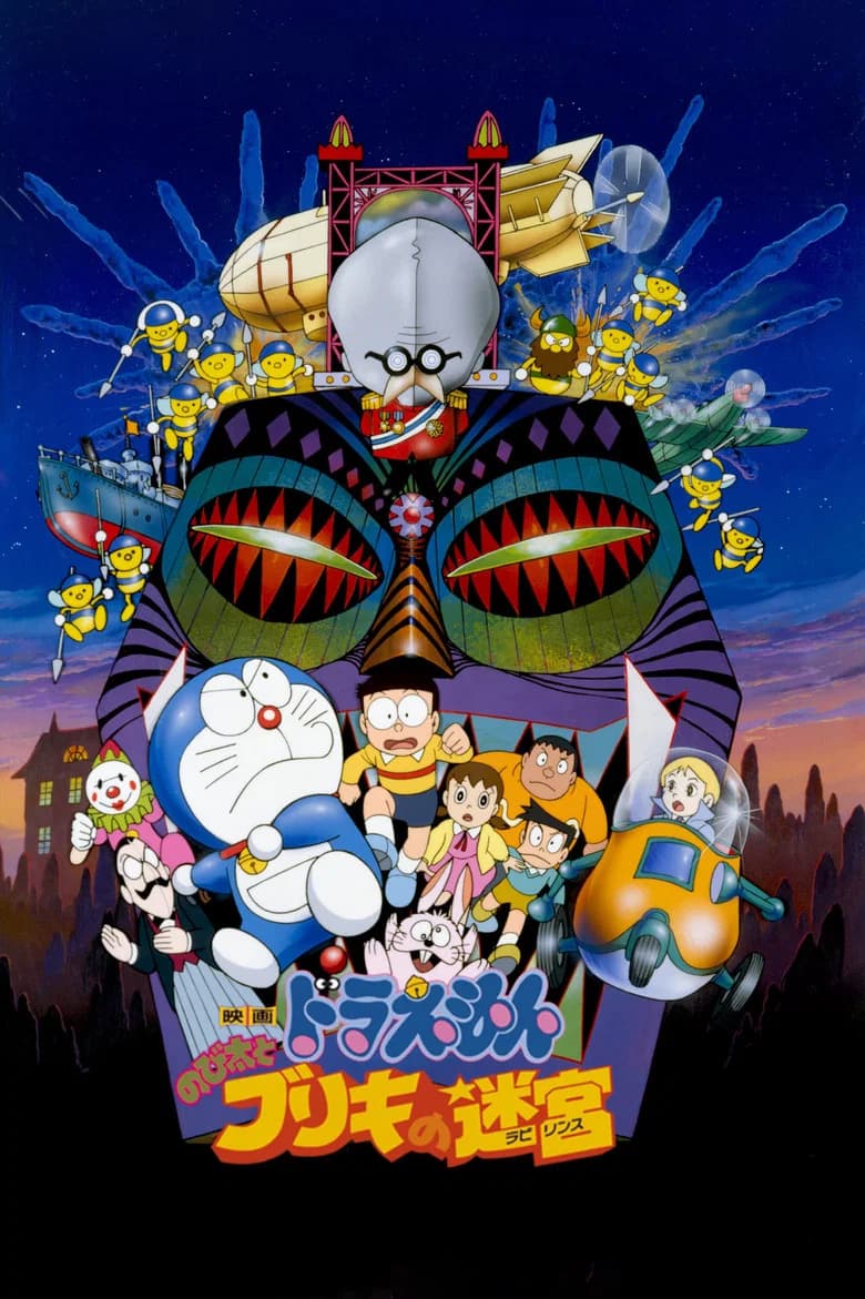 Nobita and Tin-Plate Labyrinth