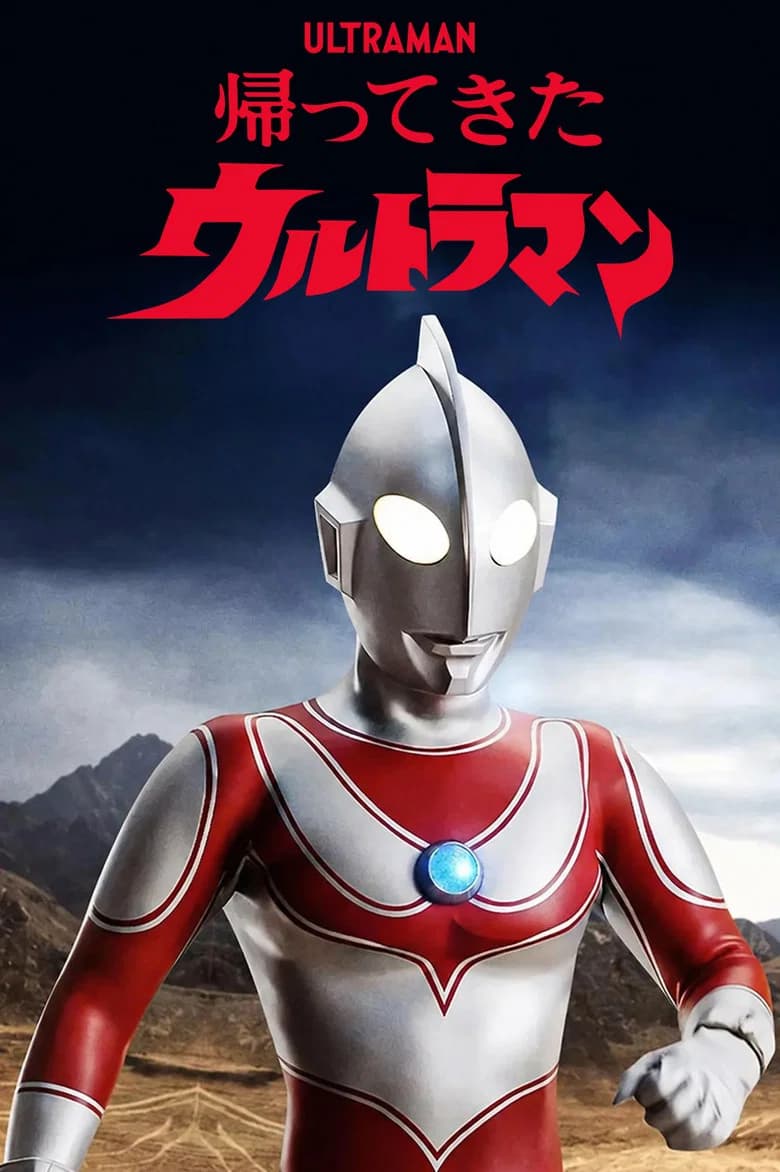 The Return of Ultraman