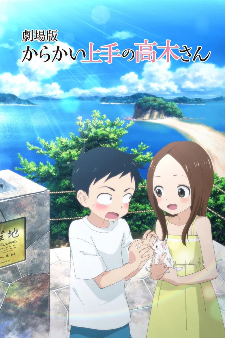 Quand Takagi me Taquine