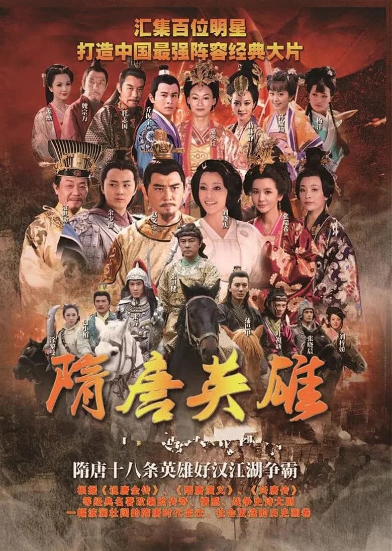 Heroes of Sui and Tang