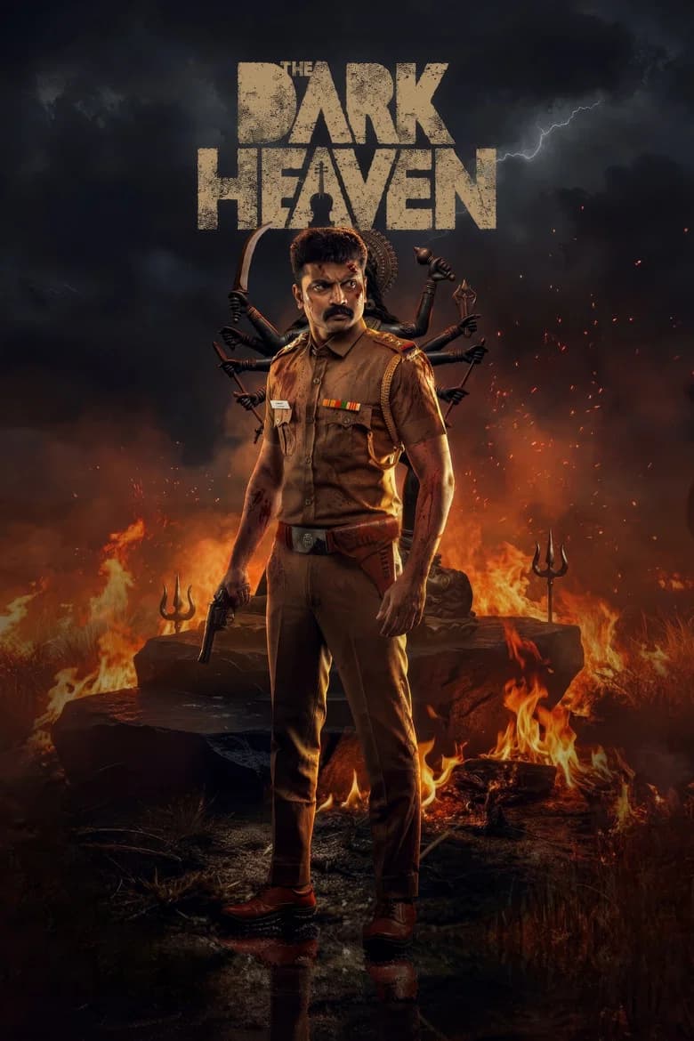 தீ டார்க் ஹெவன்