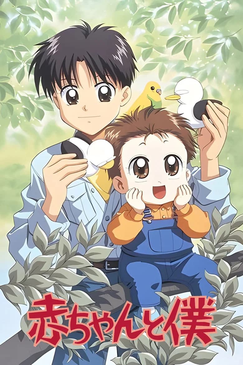 Baby and Me
