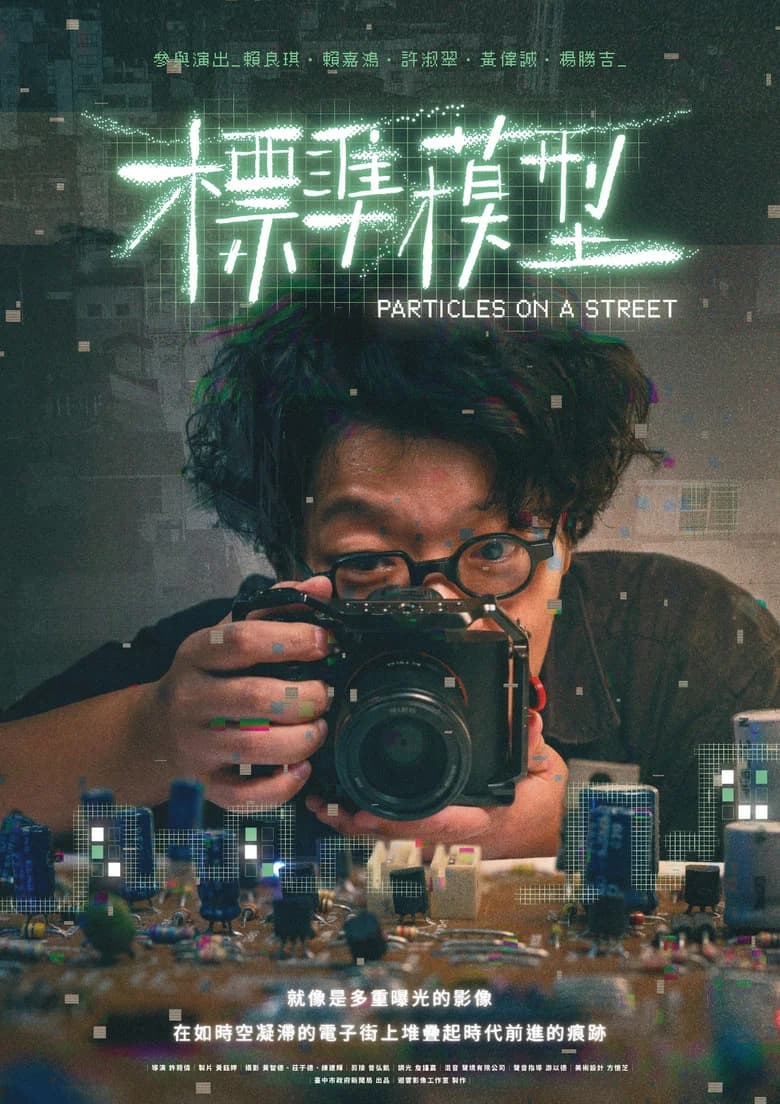 Particles on a Street