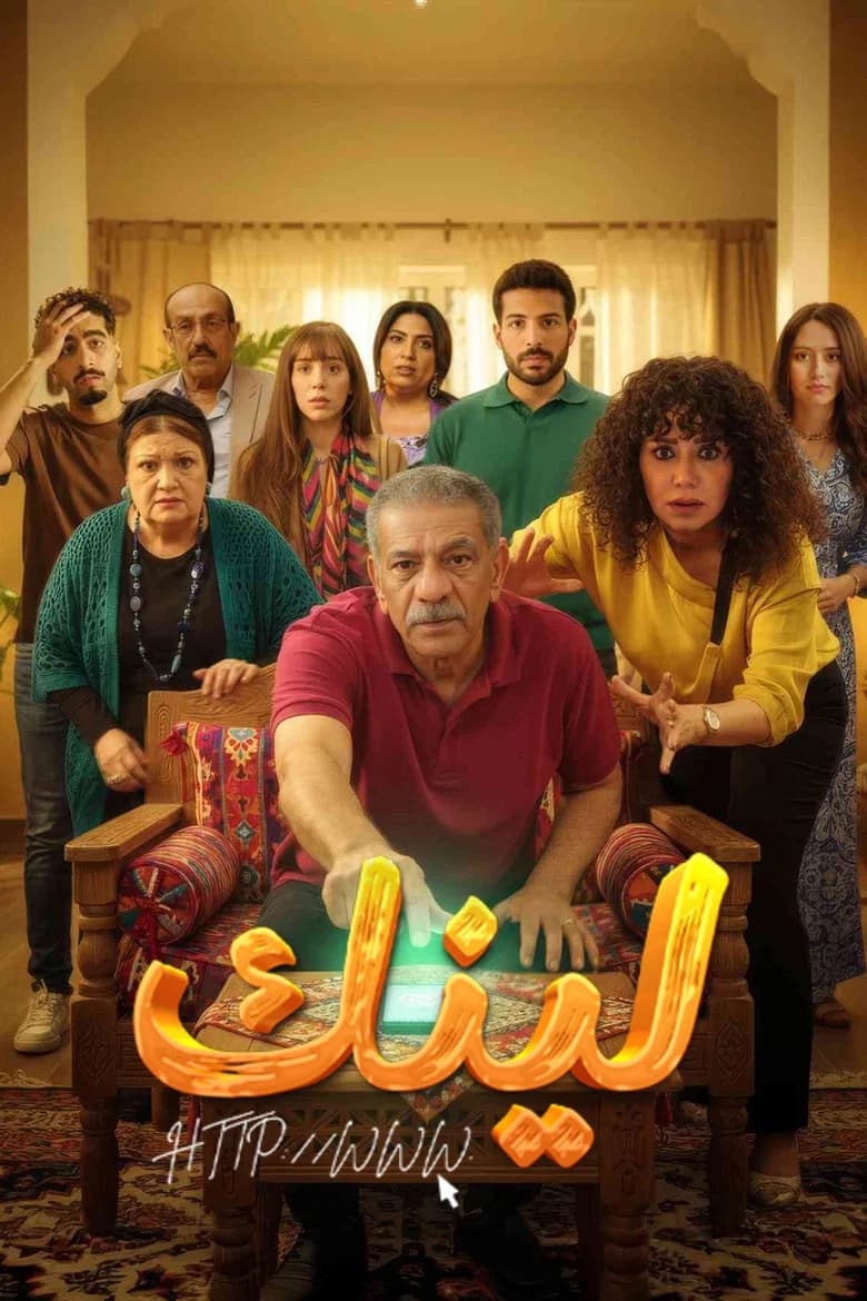 لينك