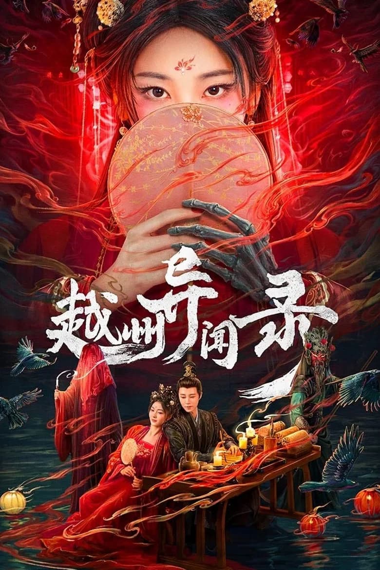Yuezhou Phantom Tales