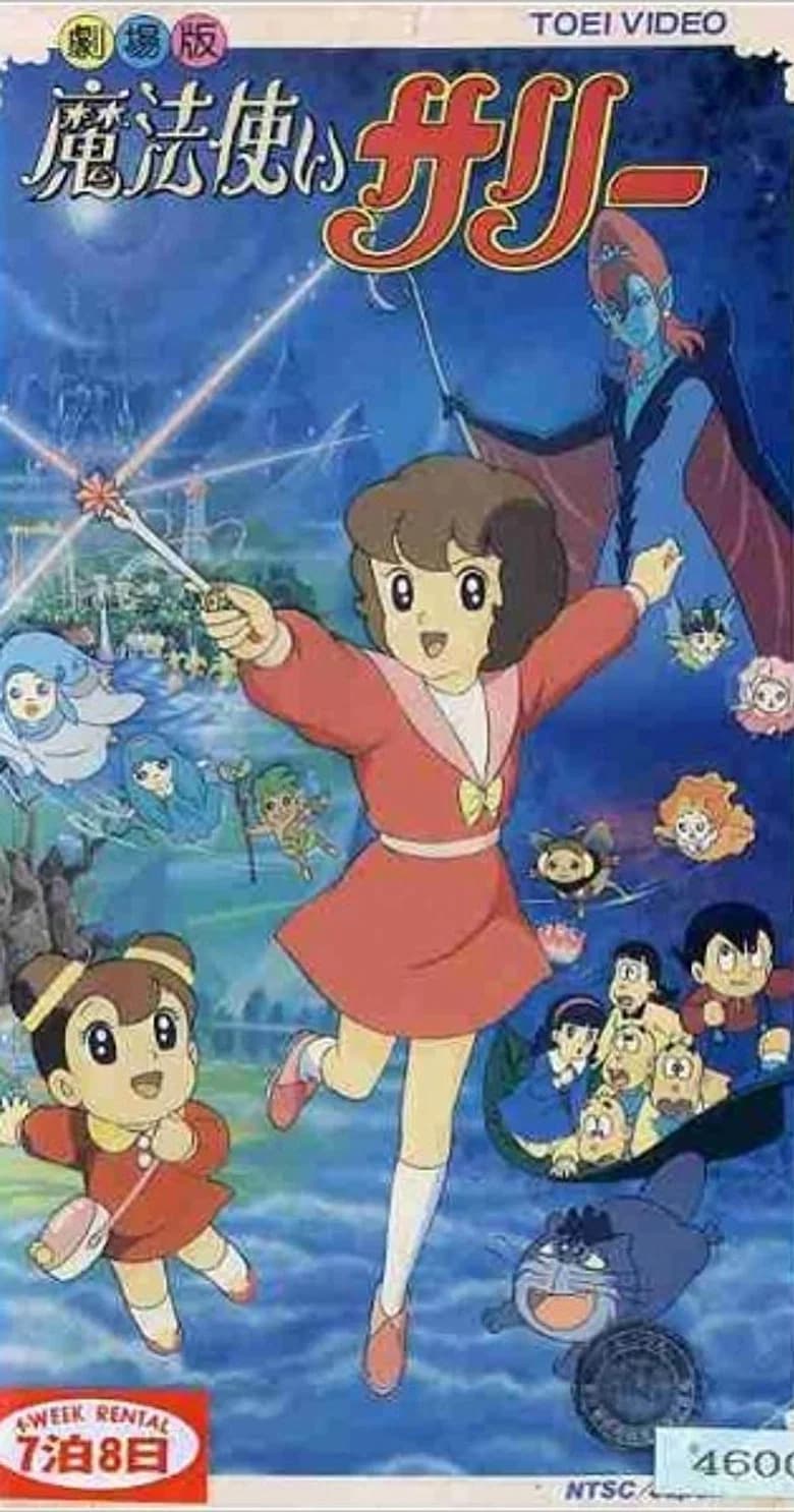 Mahōtsukai Sarī