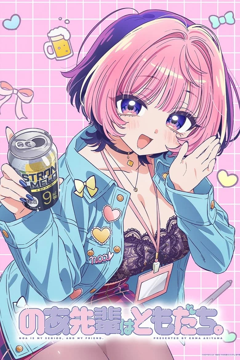 Noa-senpai wa Tomodachi.