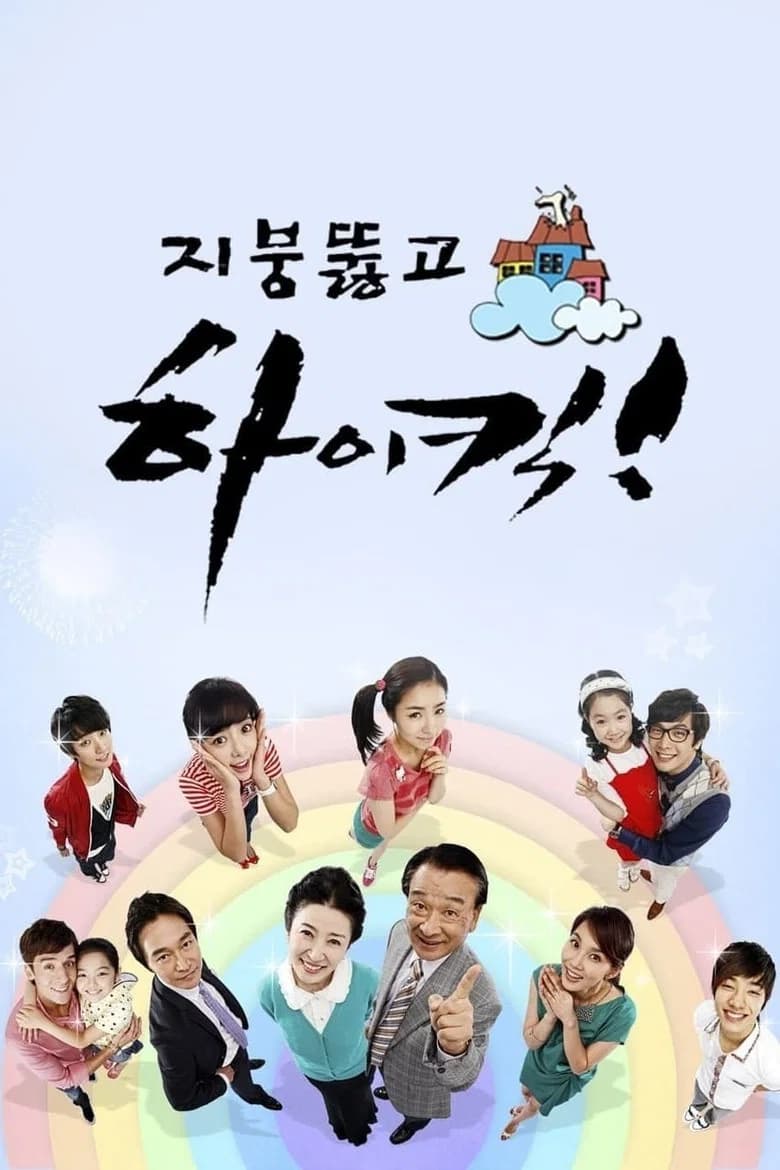 High Kick 2