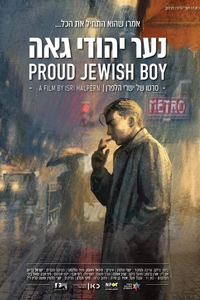 נער יהודי גאה