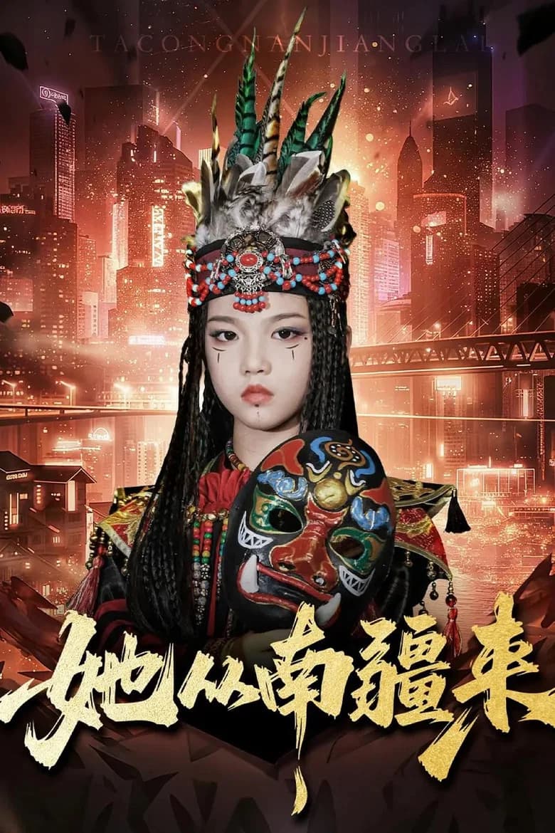 She Came From Southern Xinjiang