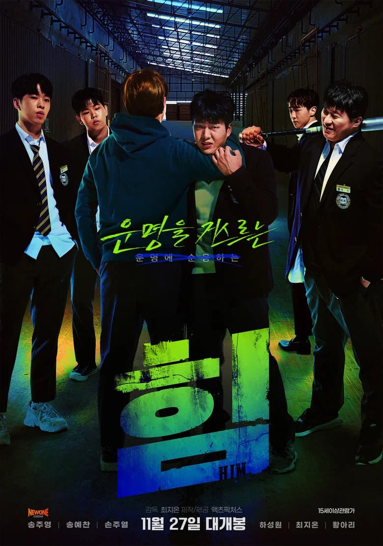 힘