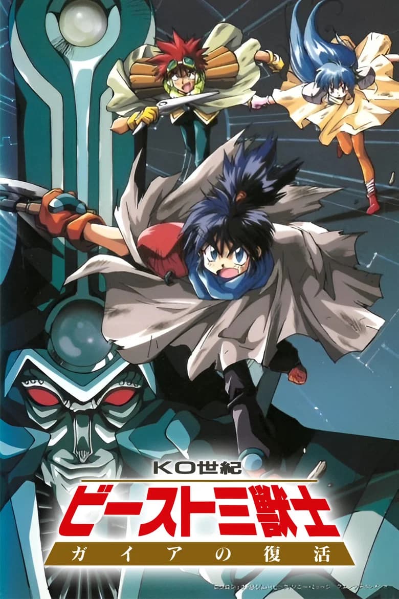 K.O. Century Beast Warriors