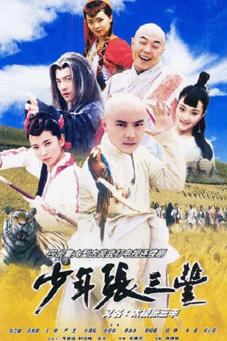 Kỳ Tài Trương Tam Phong