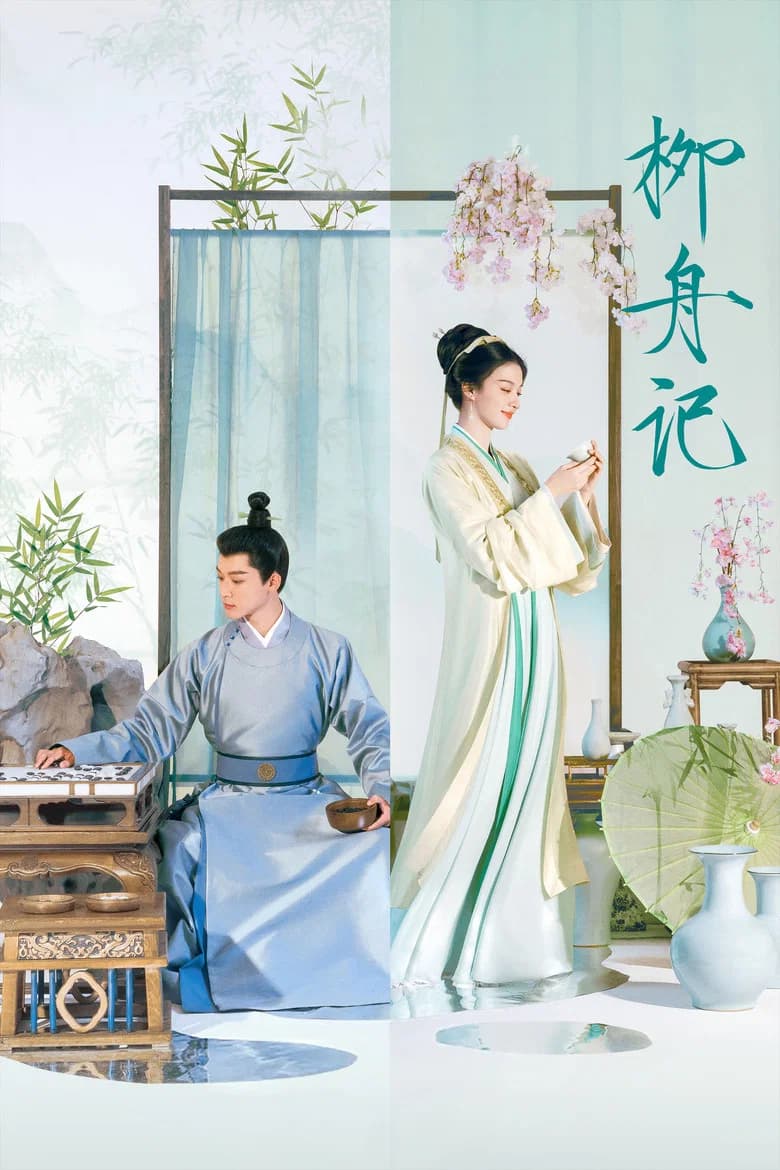 Liu Zhou Story