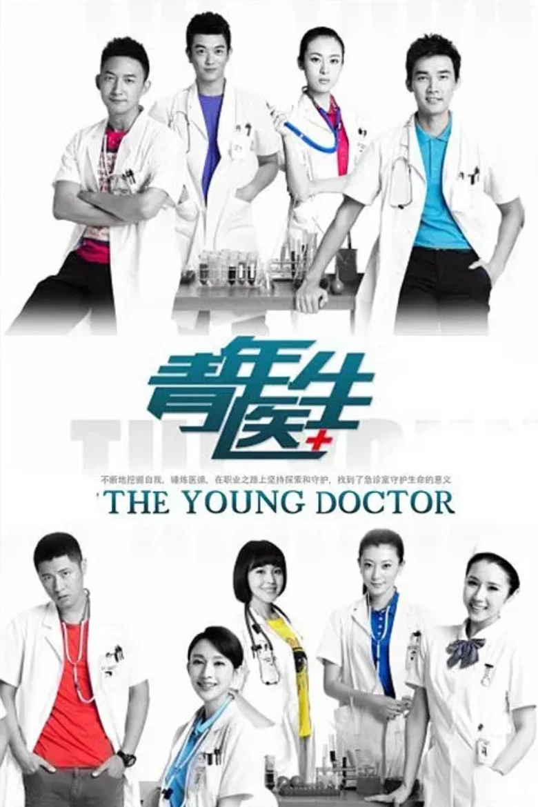 The Young Doctor