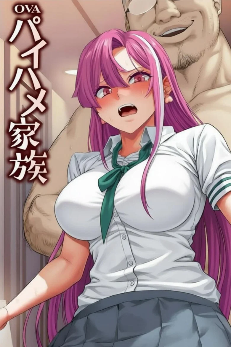 パイハメ家族