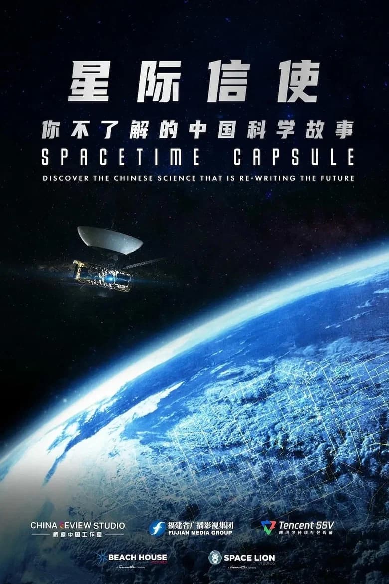 Spacetime Capsule