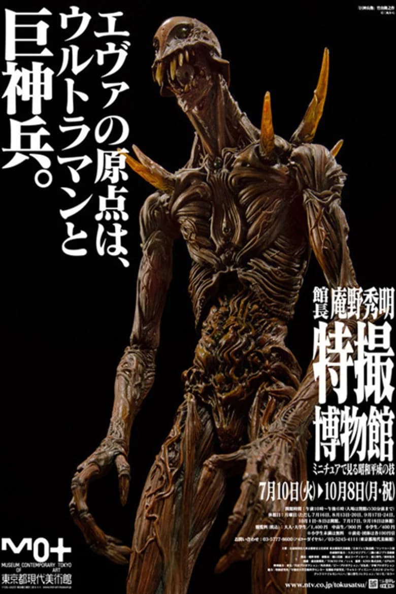 Et voilà dans Tokyo le dieu-soldat géant