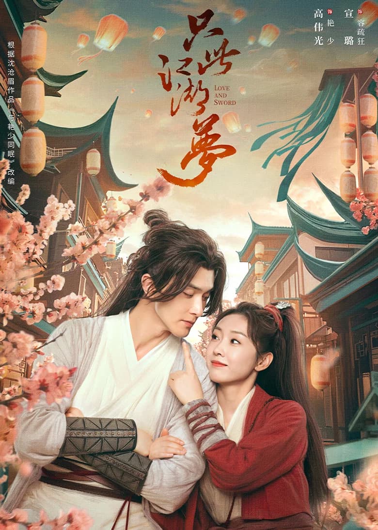 Love and Sword