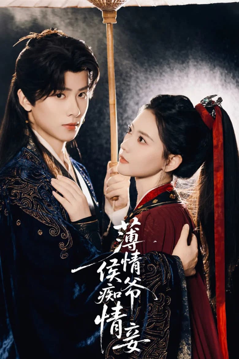 The Heartless Marquis and His Devoted Concubine