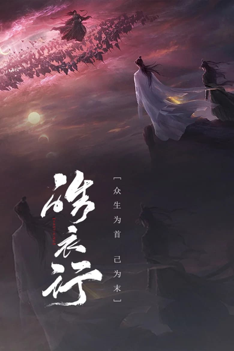 The Husky and His White Cat Shizun