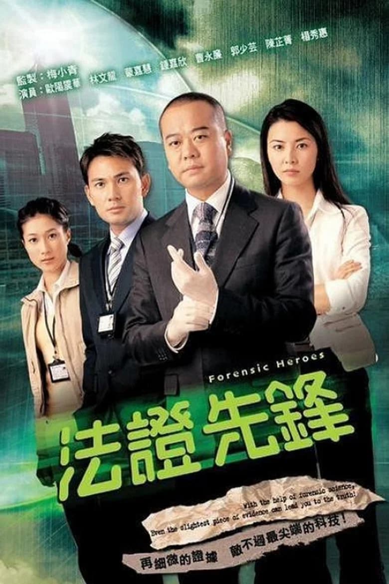 Bằng Chứng Thép 2