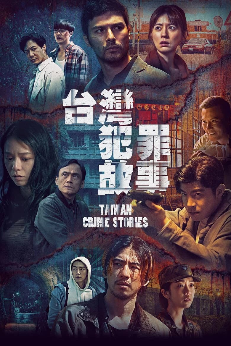 Taiwan Crime Stories
