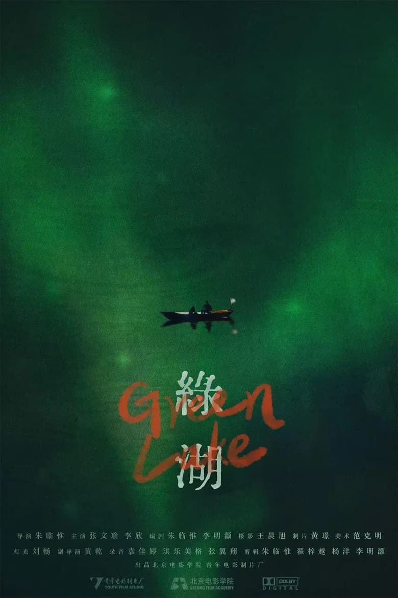 Green Lake