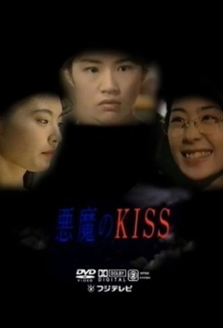 Akuma no Kiss