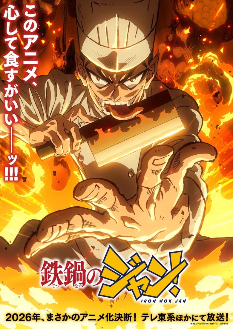 Tetsunabe no Jan!