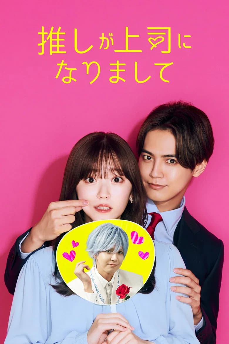 My Oshi Is Now My Boss