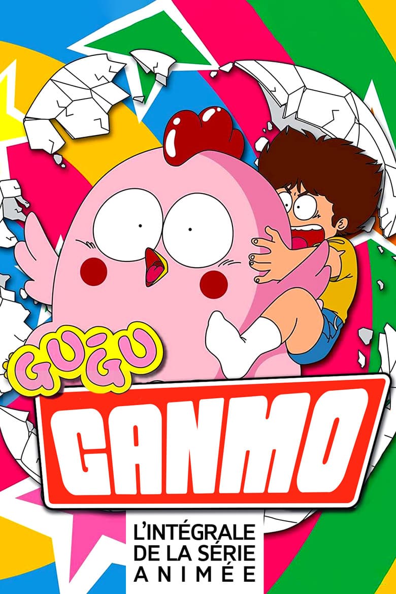 Gu-Guガンモ