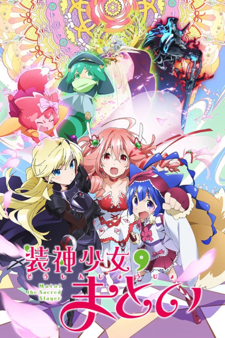 Soushin Shoujo Matoi